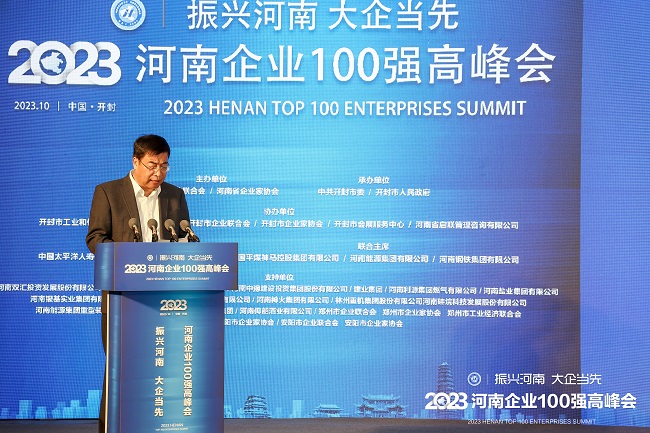 萬基控股集團(tuán)榮登2023“河南企業(yè)100強(qiáng)”15位，河南制造業(yè)企業(yè)100強(qiáng)第7位