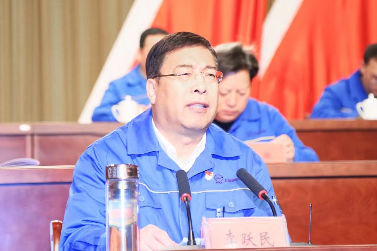 萬(wàn)基控股集團(tuán)隆重召開七屆三次職代會(huì)暨年終總結(jié)表彰大會(huì)